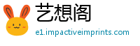 艺想阁